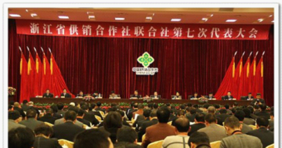 第七次代表大会